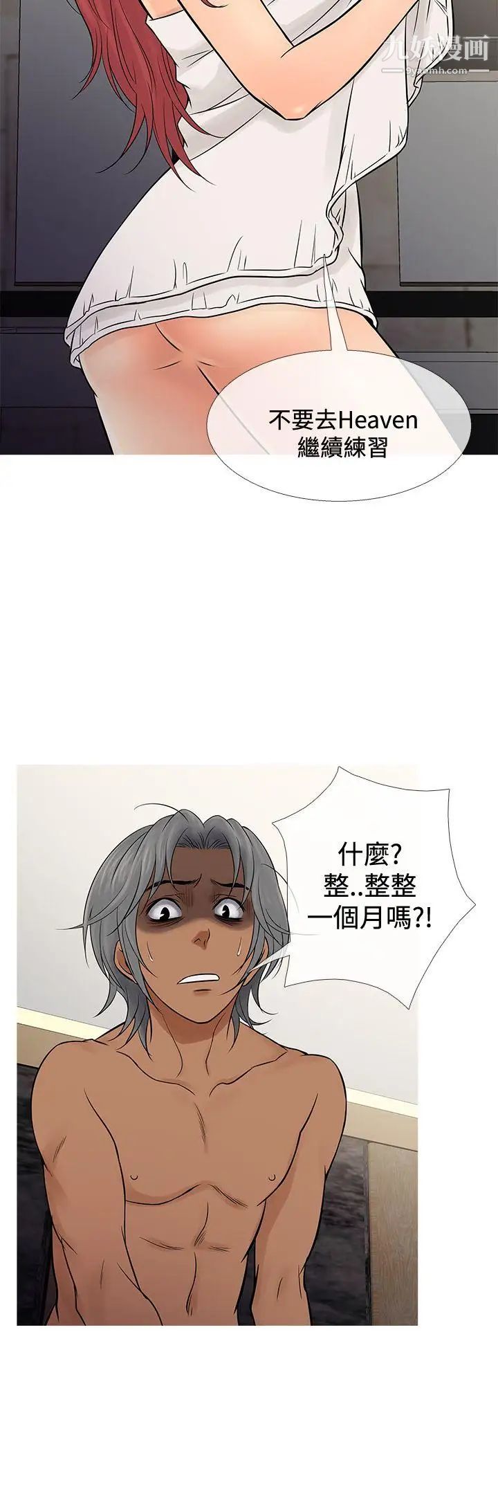 《鸭王[无删减]》漫画最新章节第69话免费下拉式在线观看章节第【20】张图片