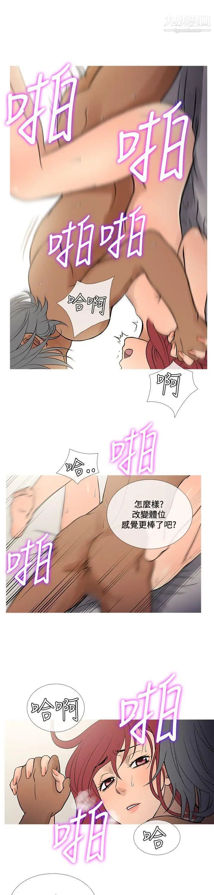 《鸭王[无删减]》漫画最新章节第69话免费下拉式在线观看章节第【9】张图片