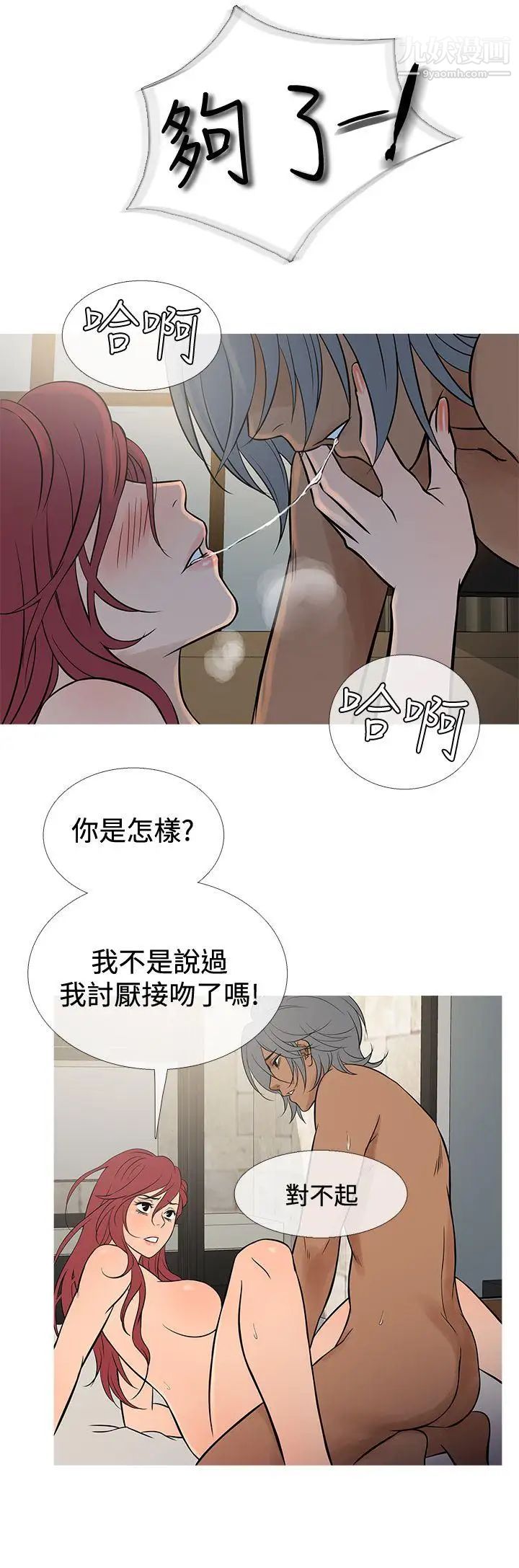 《鸭王[无删减]》漫画最新章节第69话免费下拉式在线观看章节第【12】张图片