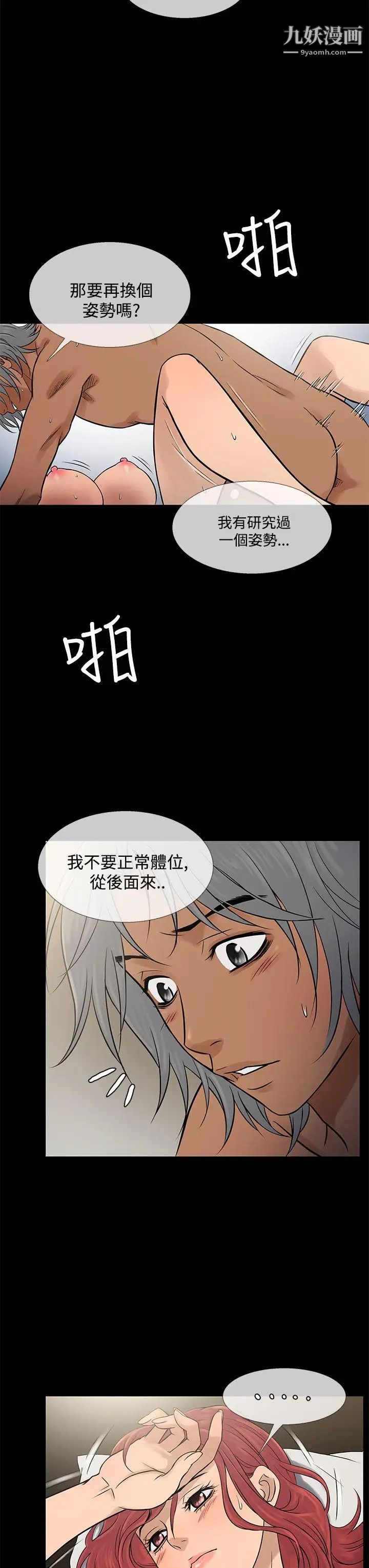 《鸭王[无删减]》漫画最新章节第70话免费下拉式在线观看章节第【3】张图片