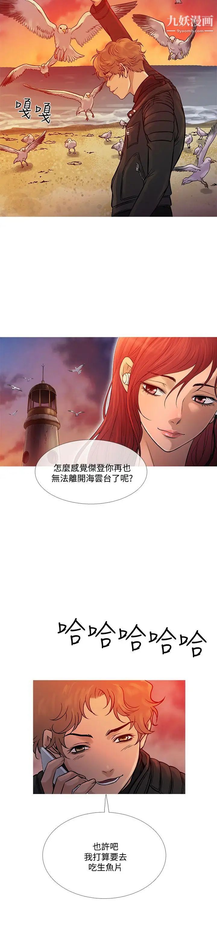 《鸭王[无删减]》漫画最新章节第70话免费下拉式在线观看章节第【19】张图片