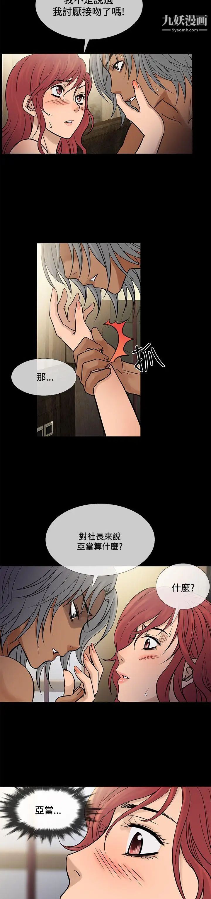 《鸭王[无删减]》漫画最新章节第70话免费下拉式在线观看章节第【7】张图片