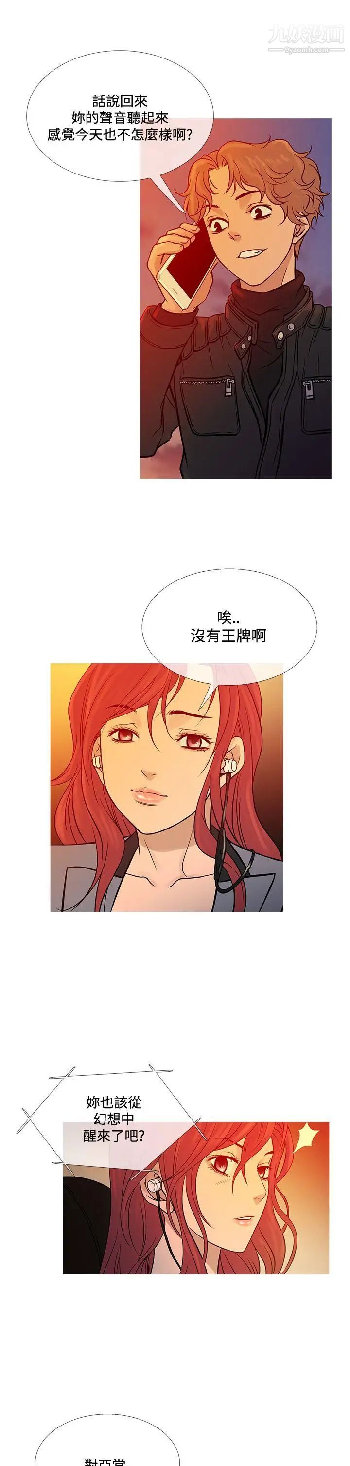 《鸭王[无删减]》漫画最新章节第70话免费下拉式在线观看章节第【21】张图片