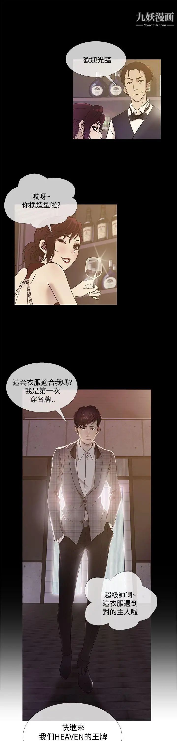 《鸭王[无删减]》漫画最新章节第70话免费下拉式在线观看章节第【13】张图片