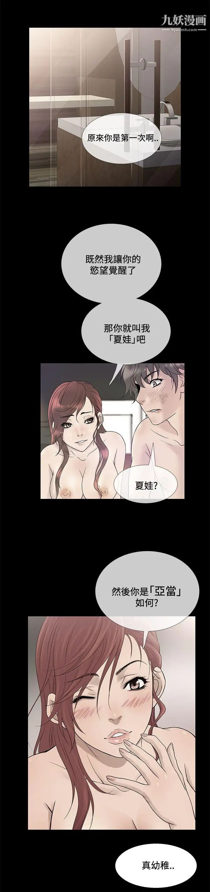 《鸭王[无删减]》漫画最新章节第70话免费下拉式在线观看章节第【11】张图片