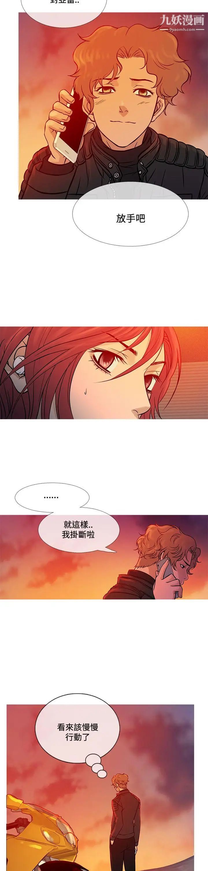 《鸭王[无删减]》漫画最新章节第70话免费下拉式在线观看章节第【22】张图片