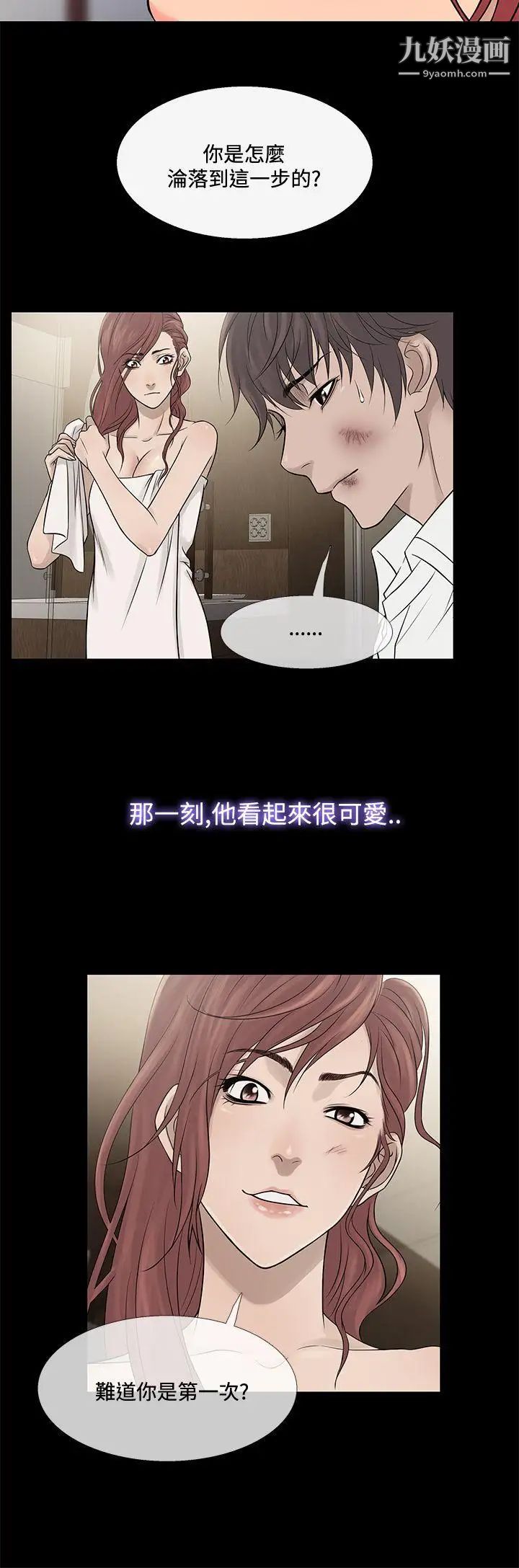 《鸭王[无删减]》漫画最新章节第70话免费下拉式在线观看章节第【8】张图片