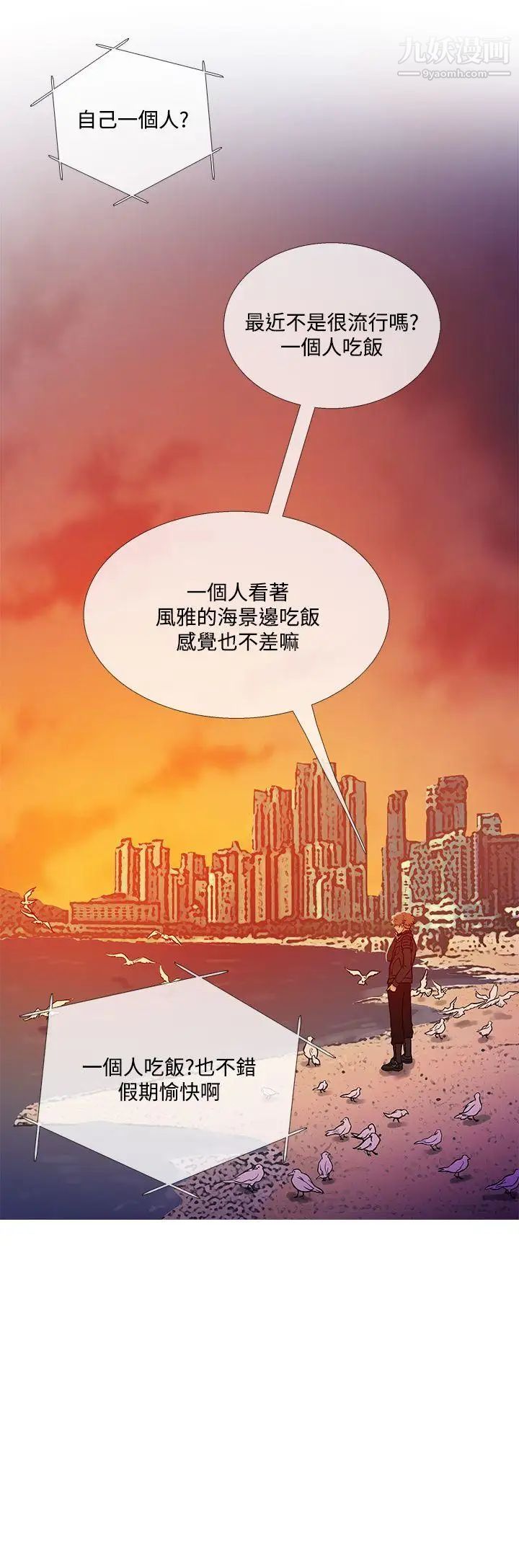 《鸭王[无删减]》漫画最新章节第70话免费下拉式在线观看章节第【20】张图片