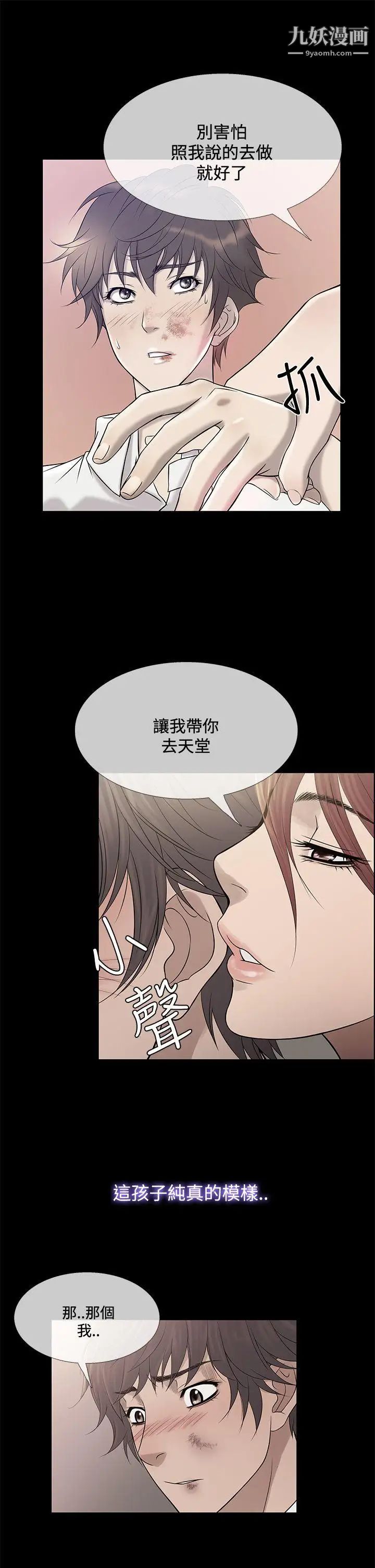 《鸭王[无删减]》漫画最新章节第70话免费下拉式在线观看章节第【9】张图片