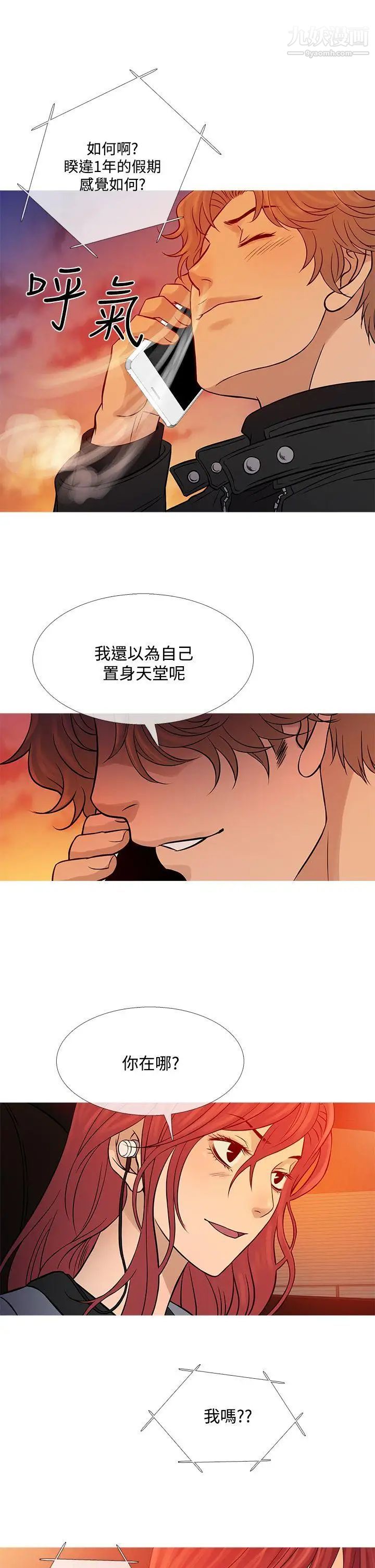 《鸭王[无删减]》漫画最新章节第70话免费下拉式在线观看章节第【17】张图片