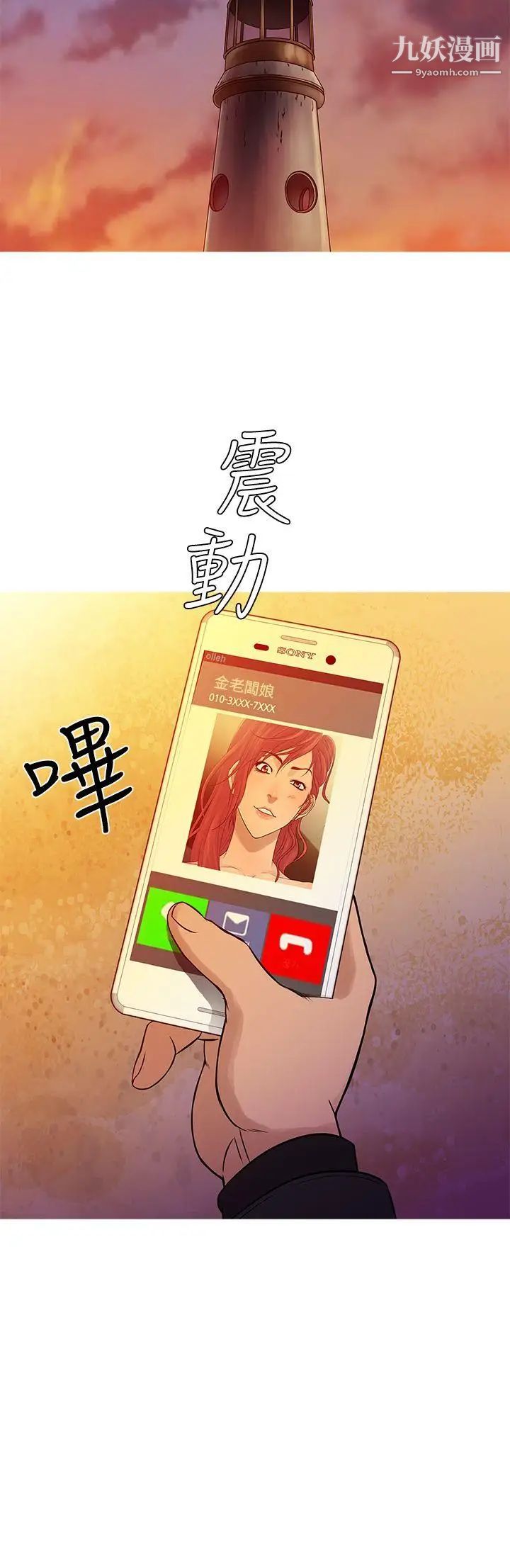 《鸭王[无删减]》漫画最新章节第70话免费下拉式在线观看章节第【16】张图片