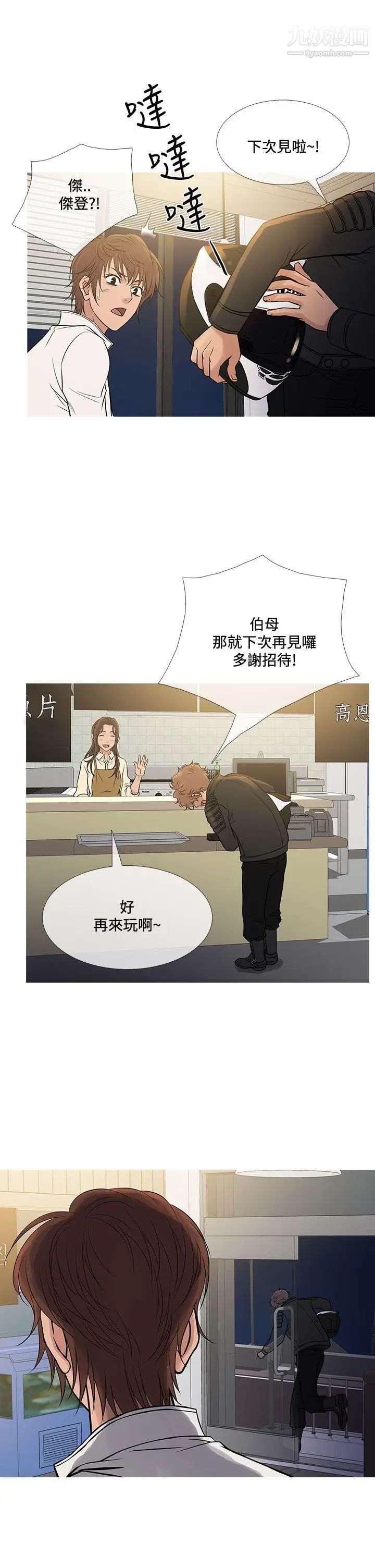 《鸭王[无删减]》漫画最新章节第71话免费下拉式在线观看章节第【22】张图片