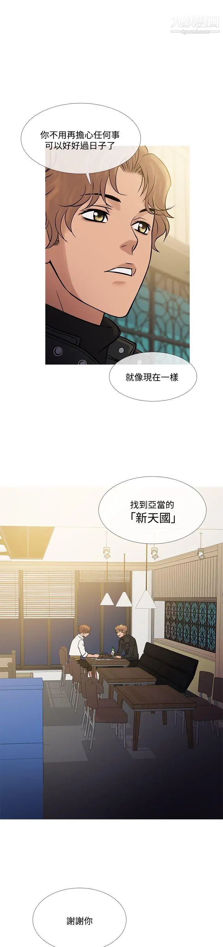 《鸭王[无删减]》漫画最新章节第71话免费下拉式在线观看章节第【19】张图片