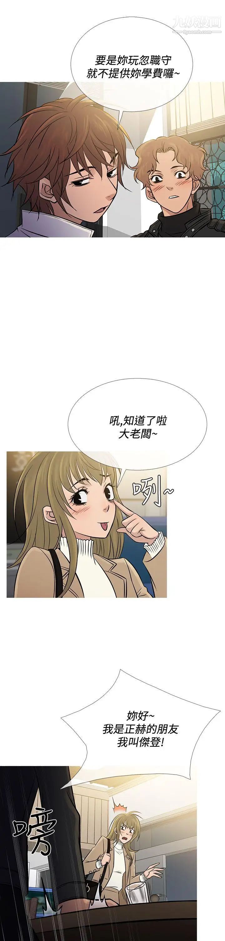 《鸭王[无删减]》漫画最新章节第71话免费下拉式在线观看章节第【9】张图片