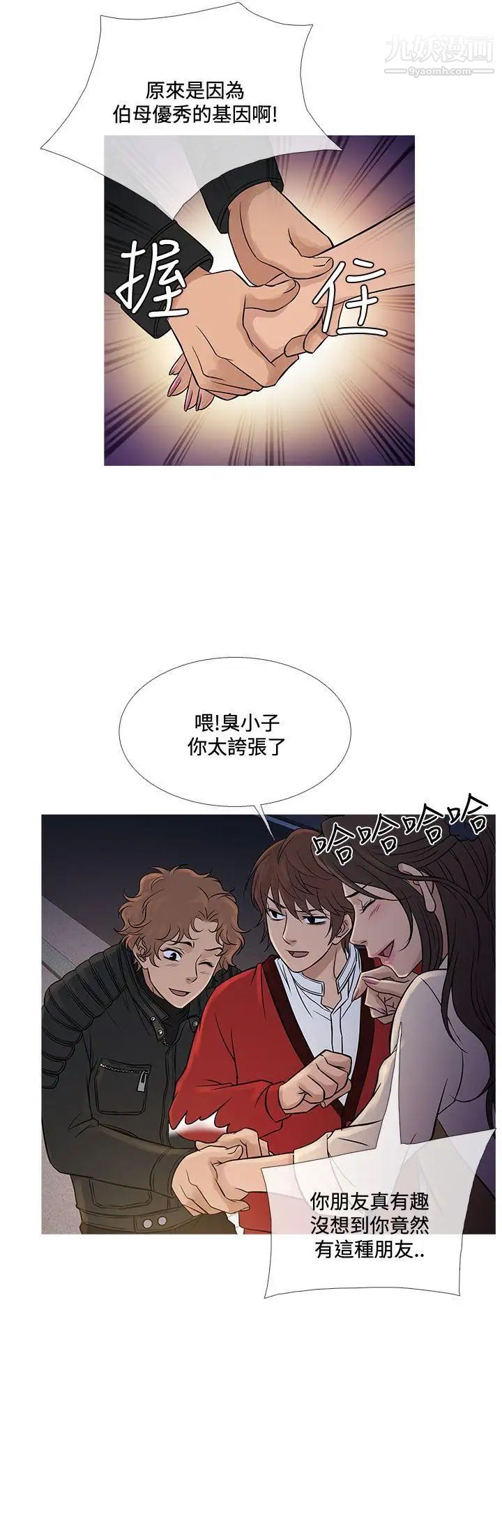 《鸭王[无删减]》漫画最新章节第71话免费下拉式在线观看章节第【4】张图片