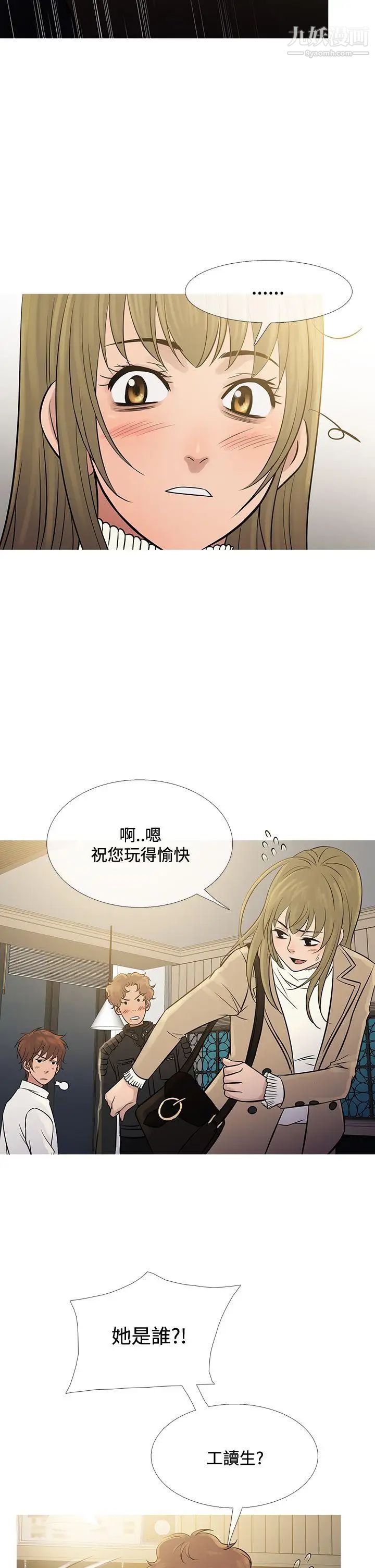 《鸭王[无删减]》漫画最新章节第71话免费下拉式在线观看章节第【10】张图片