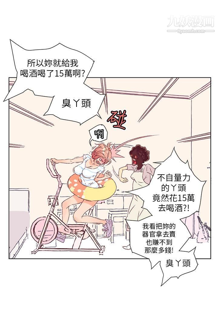 《野道剧场》漫画最新章节第1话免费下拉式在线观看章节第【9】张图片