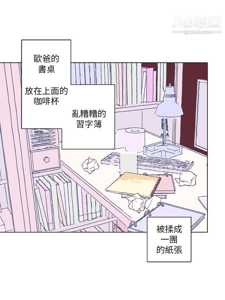 《野道剧场》漫画最新章节第1话免费下拉式在线观看章节第【26】张图片