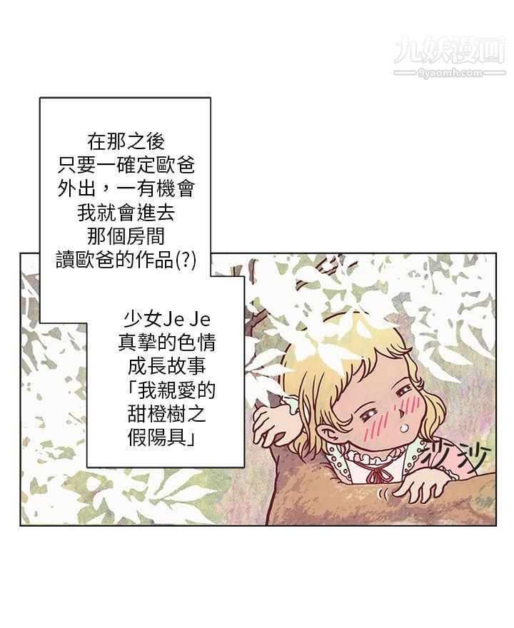 《野道剧场》漫画最新章节第1话免费下拉式在线观看章节第【33】张图片