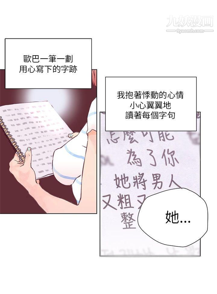 《野道剧场》漫画最新章节第1话免费下拉式在线观看章节第【28】张图片