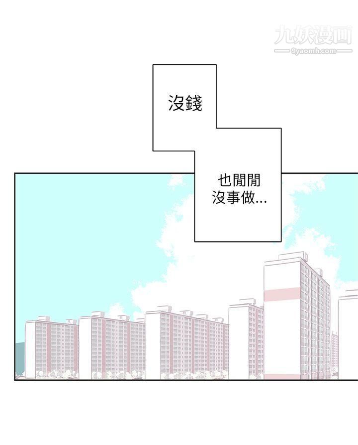 《野道剧场》漫画最新章节第1话免费下拉式在线观看章节第【15】张图片