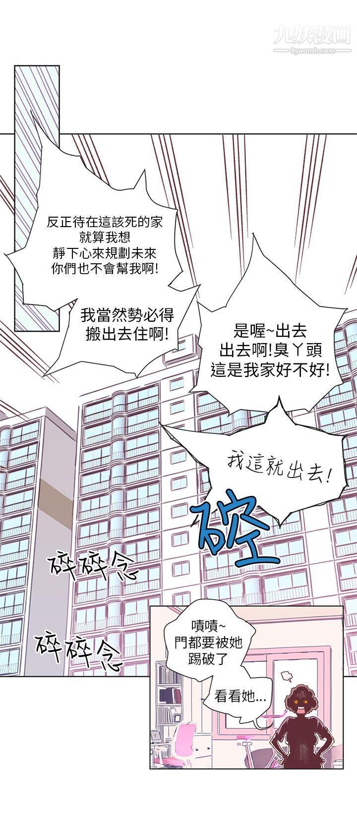 《野道剧场》漫画最新章节第1话免费下拉式在线观看章节第【11】张图片