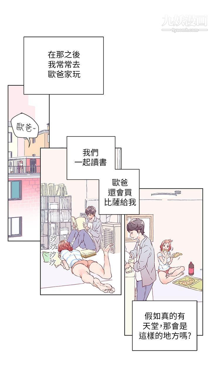 《野道剧场》漫画最新章节第1话免费下拉式在线观看章节第【21】张图片