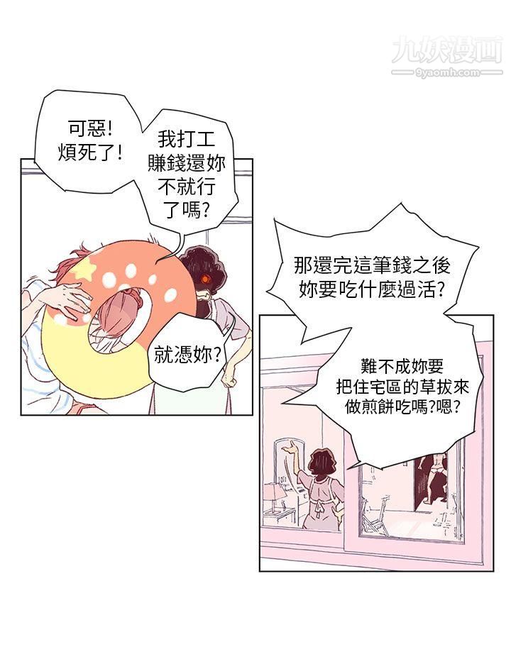 《野道剧场》漫画最新章节第1话免费下拉式在线观看章节第【10】张图片