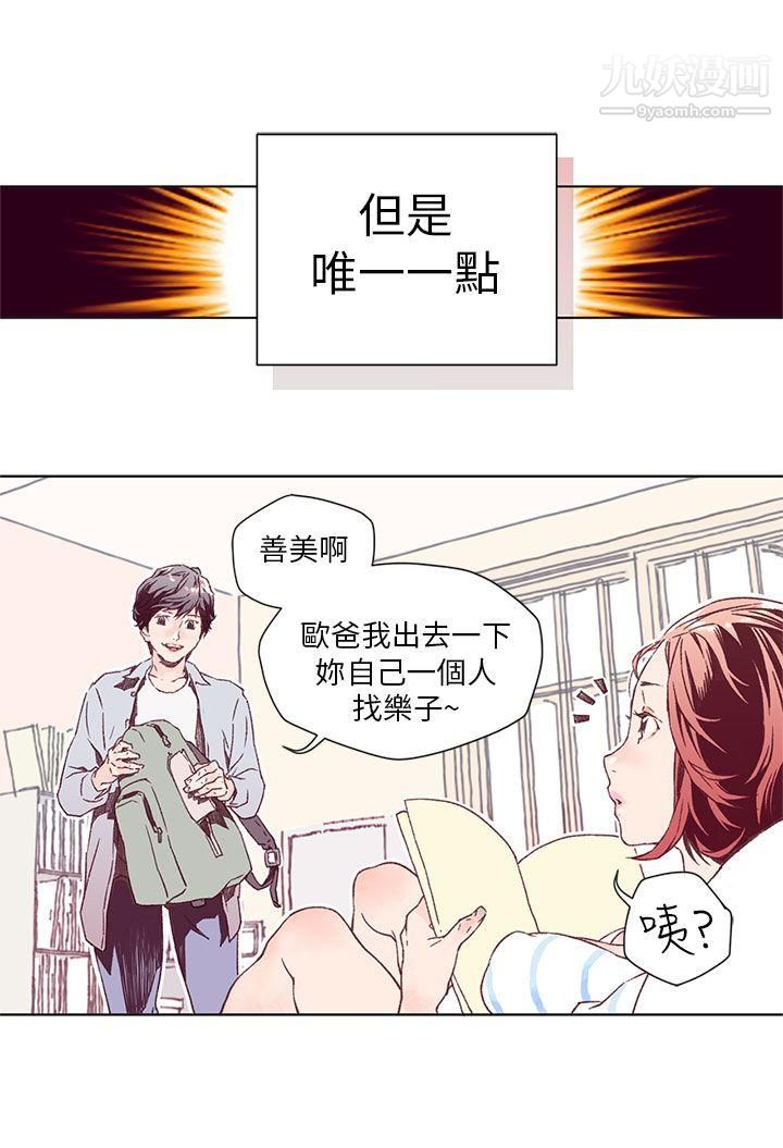 《野道剧场》漫画最新章节第1话免费下拉式在线观看章节第【22】张图片