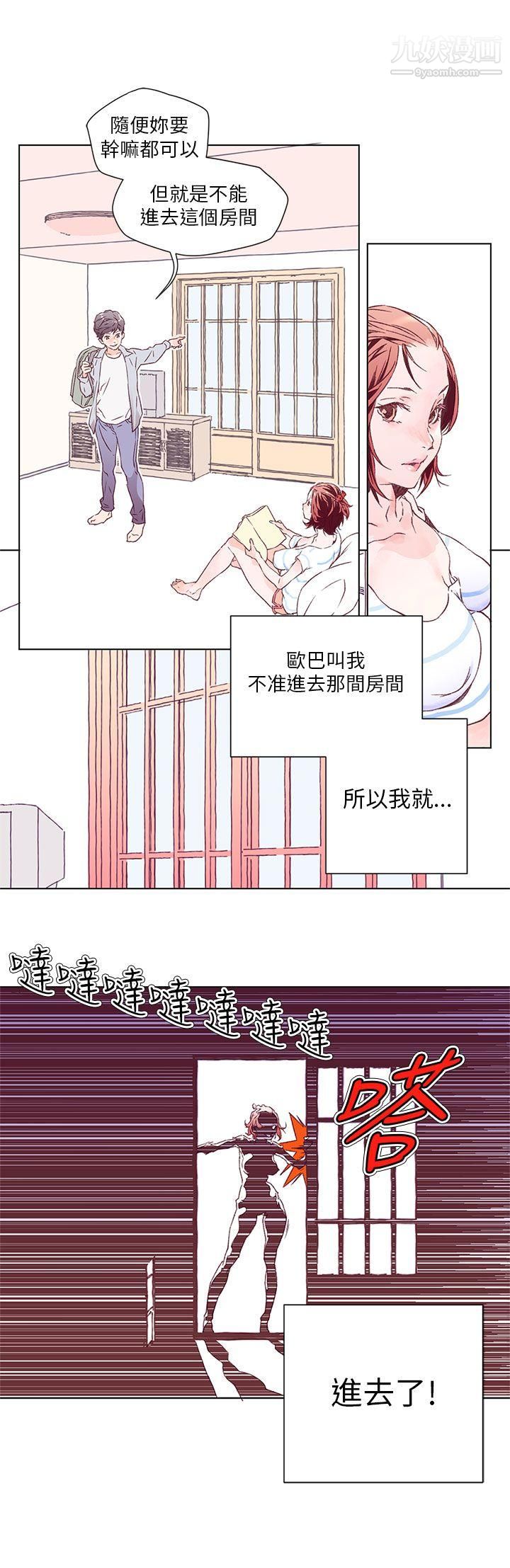 《野道剧场》漫画最新章节第1话免费下拉式在线观看章节第【23】张图片