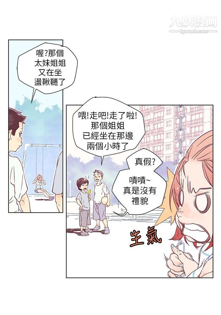 《野道剧场》漫画最新章节第1话免费下拉式在线观看章节第【13】张图片