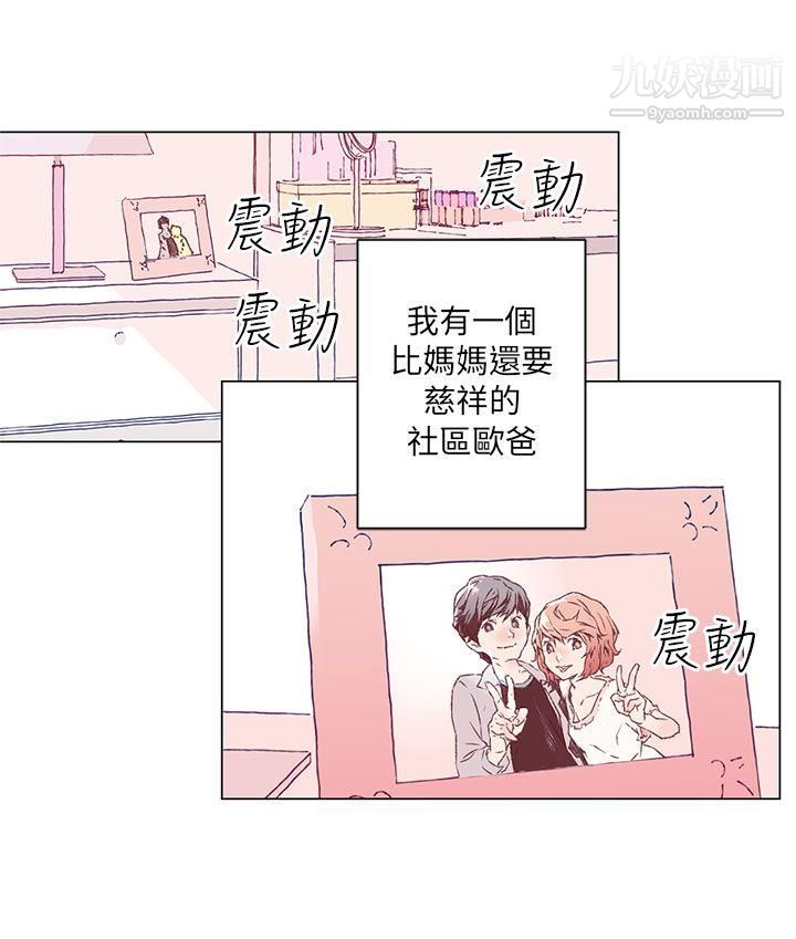 《野道剧场》漫画最新章节第1话免费下拉式在线观看章节第【4】张图片