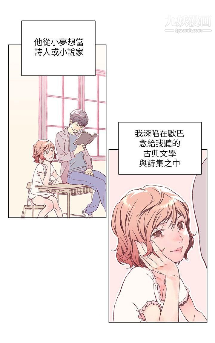 《野道剧场》漫画最新章节第1话免费下拉式在线观看章节第【5】张图片