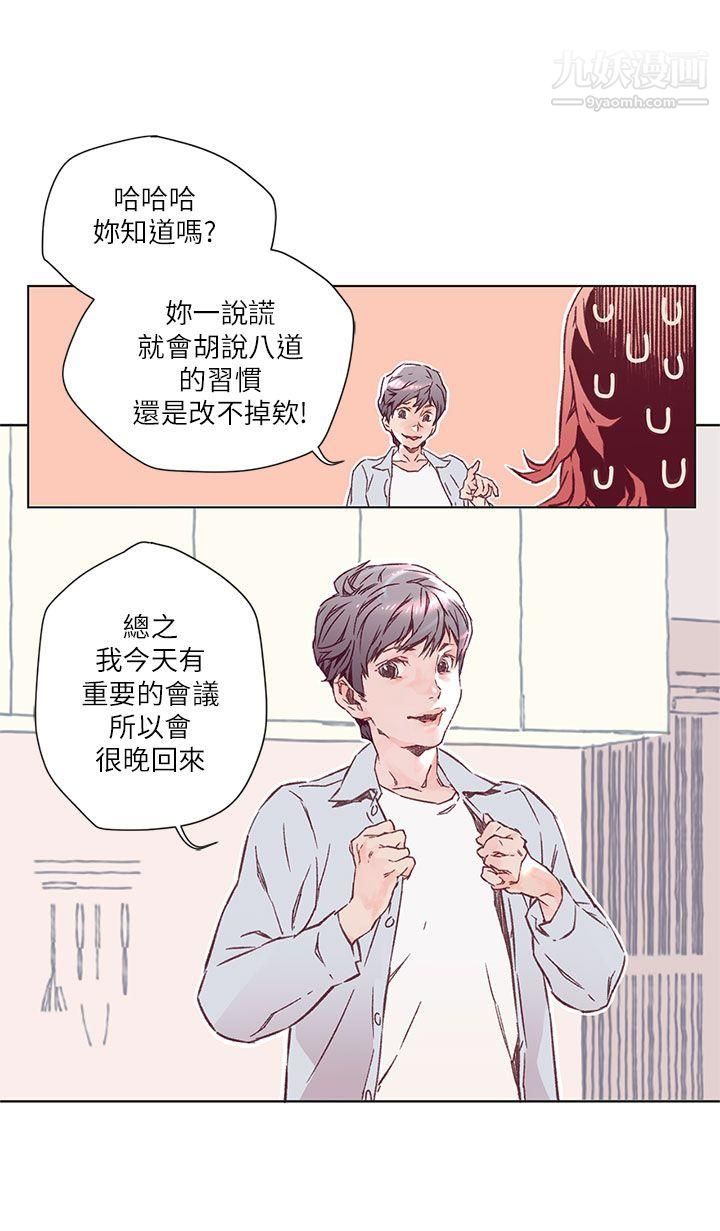 《野道剧场》漫画最新章节第2话免费下拉式在线观看章节第【9】张图片