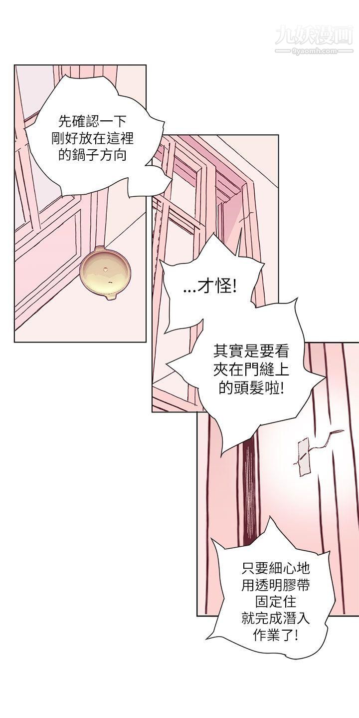 《野道剧场》漫画最新章节第2话免费下拉式在线观看章节第【14】张图片