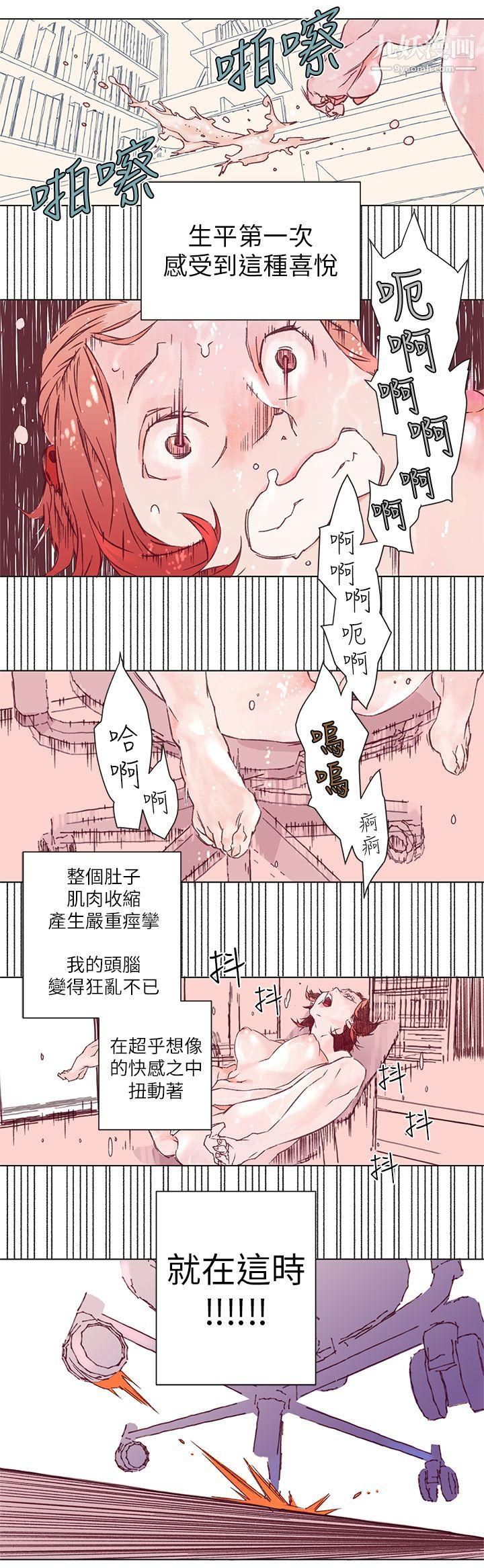 《野道剧场》漫画最新章节第2话免费下拉式在线观看章节第【33】张图片