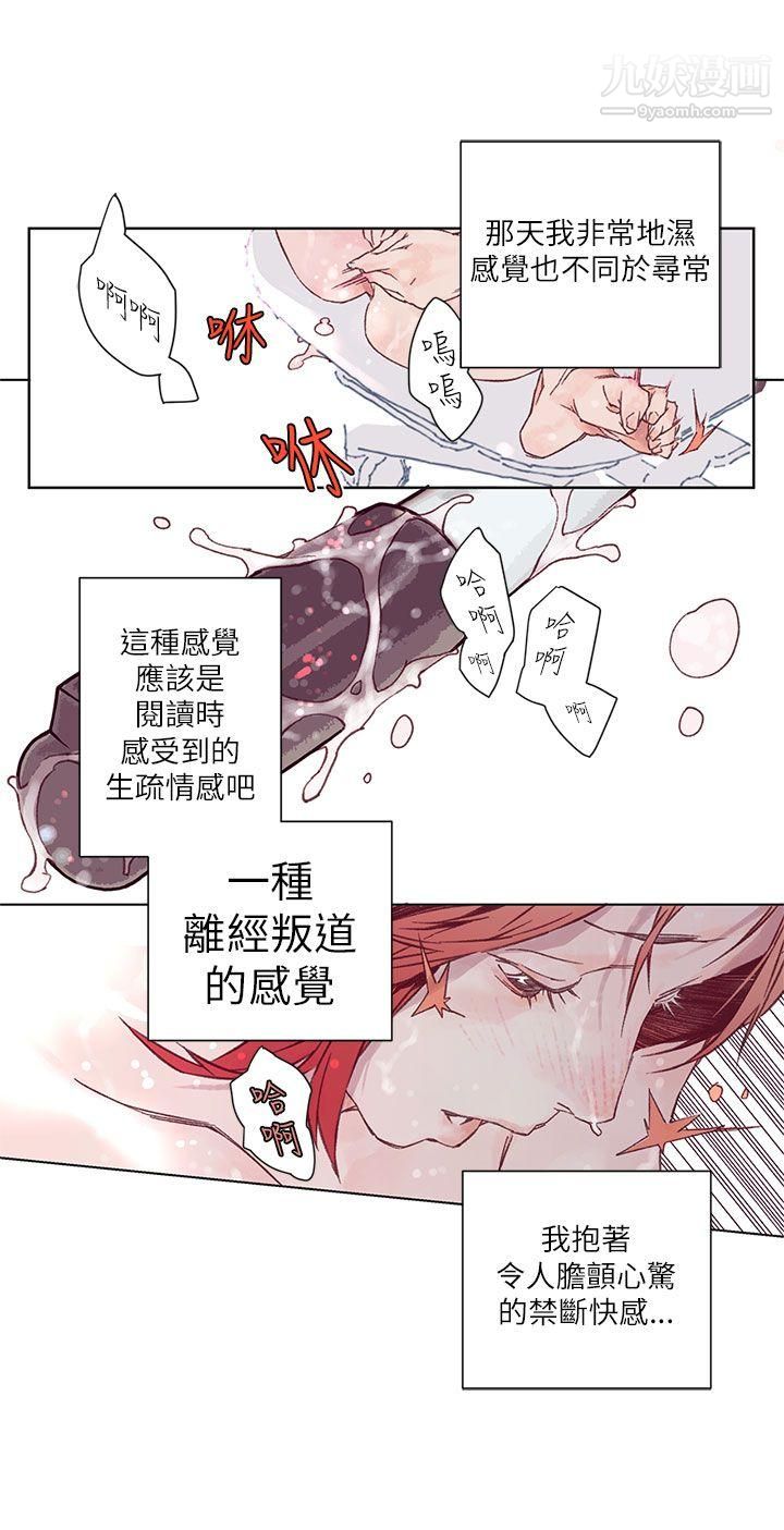 《野道剧场》漫画最新章节第2话免费下拉式在线观看章节第【29】张图片