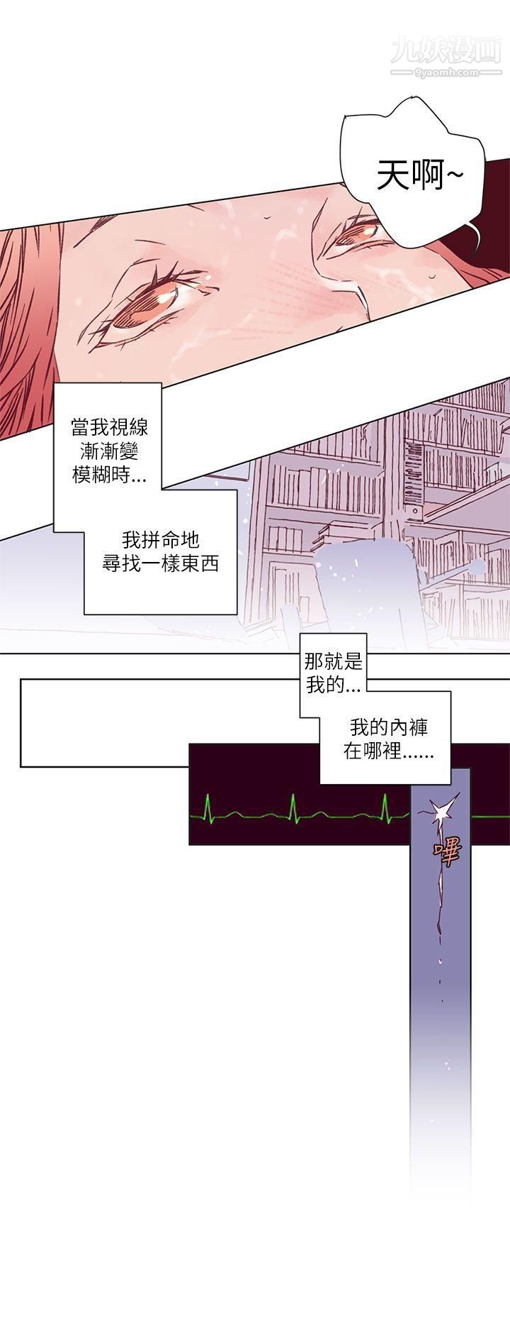 《野道剧场》漫画最新章节第2话免费下拉式在线观看章节第【39】张图片