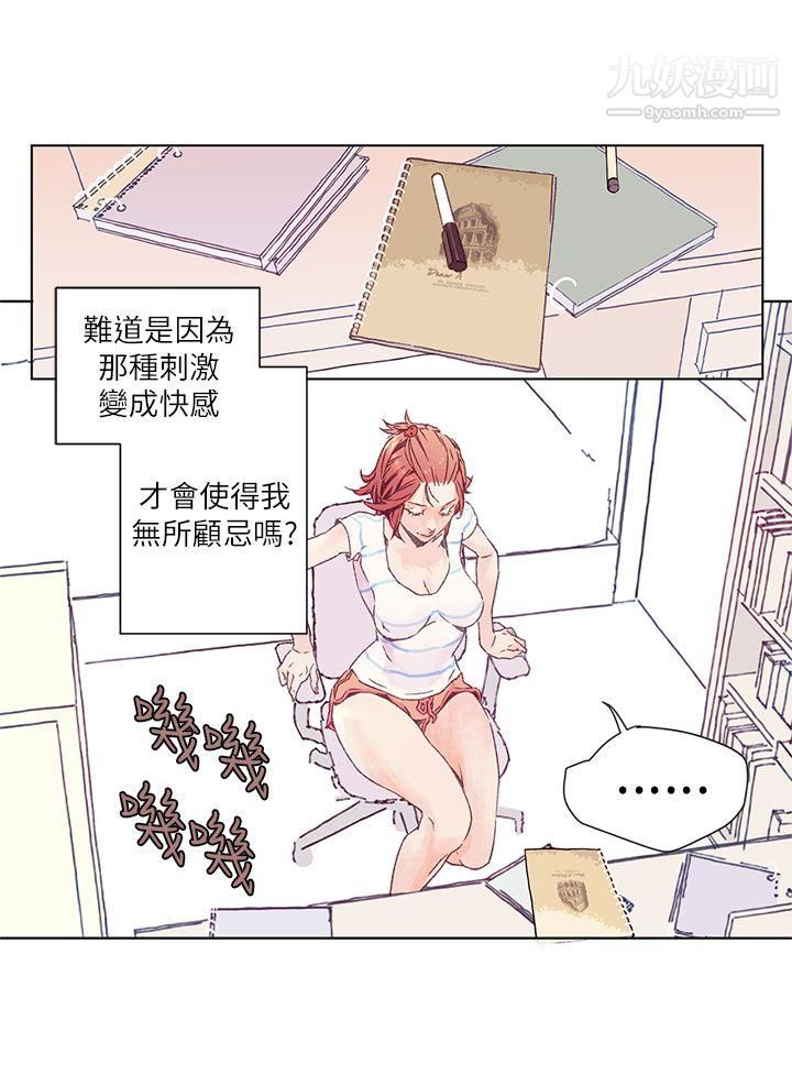 《野道剧场》漫画最新章节第2话免费下拉式在线观看章节第【17】张图片