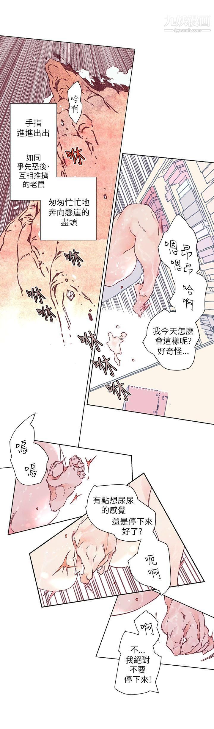 《野道剧场》漫画最新章节第2话免费下拉式在线观看章节第【30】张图片