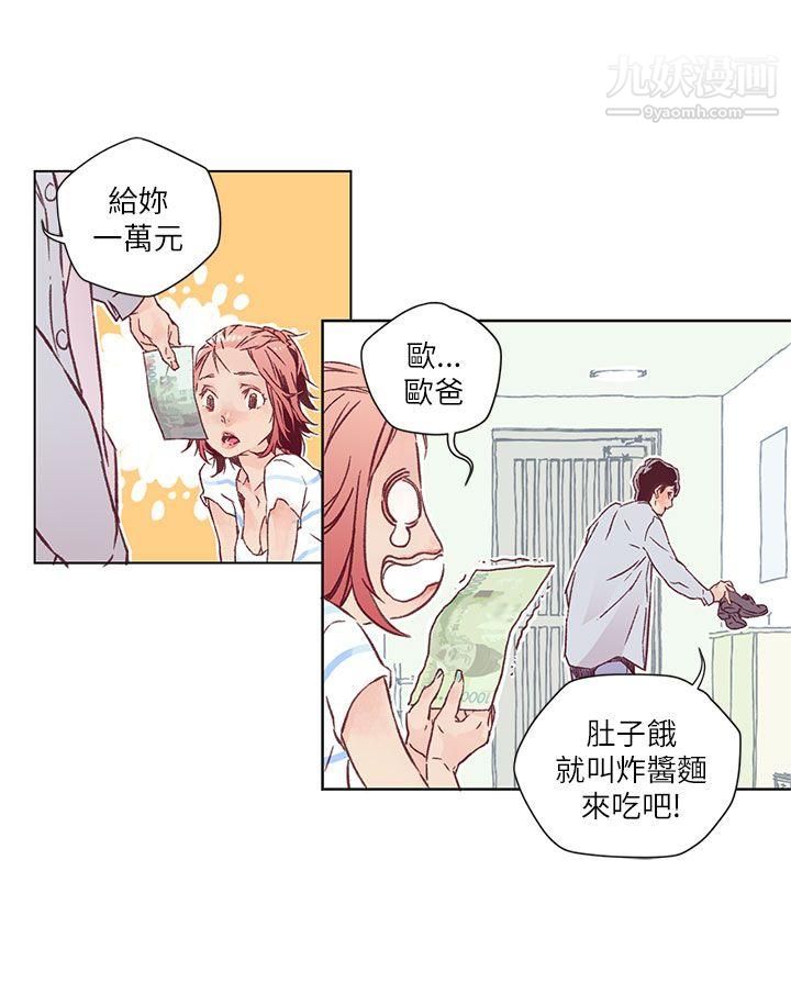 《野道剧场》漫画最新章节第2话免费下拉式在线观看章节第【10】张图片