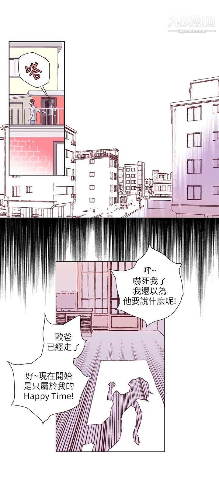 《野道剧场》漫画最新章节第2话免费下拉式在线观看章节第【13】张图片