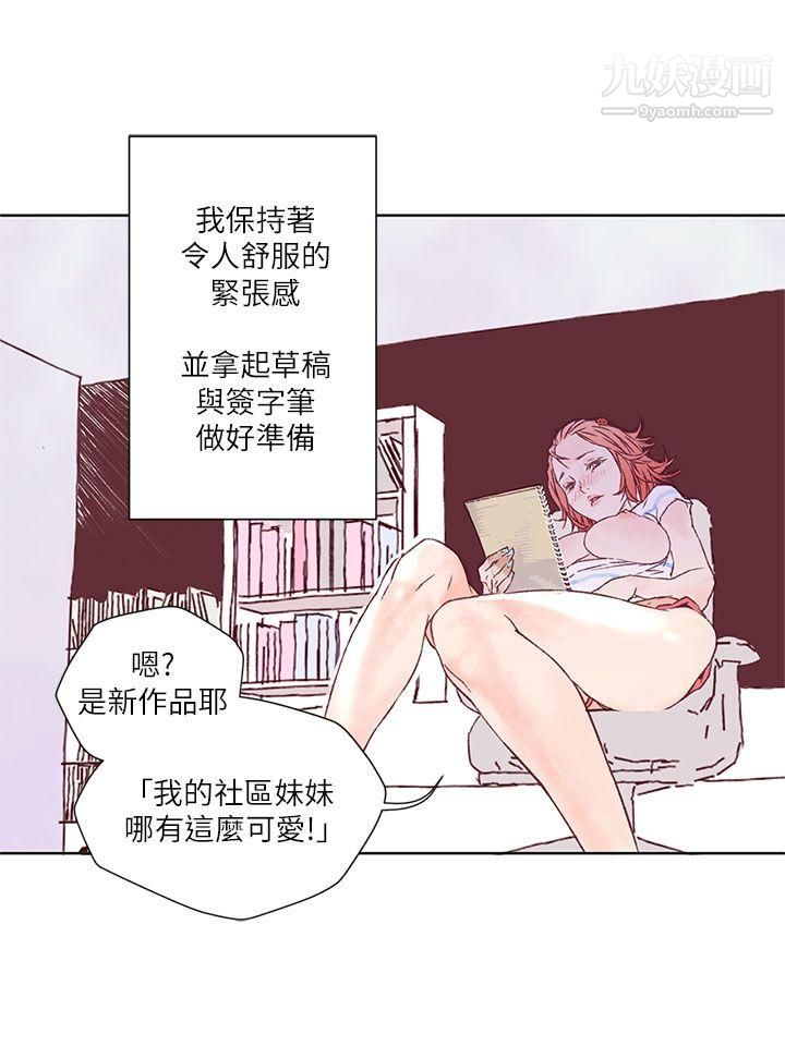 《野道剧场》漫画最新章节第2话免费下拉式在线观看章节第【21】张图片