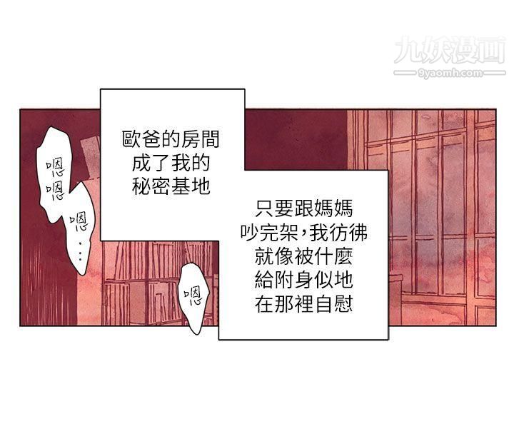 《野道剧场》漫画最新章节第2话免费下拉式在线观看章节第【3】张图片