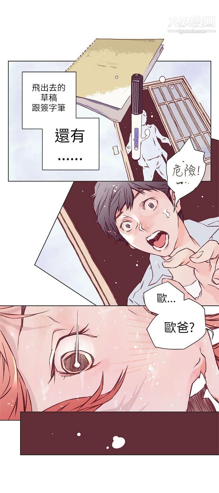 《野道剧场》漫画最新章节第2话免费下拉式在线观看章节第【37】张图片