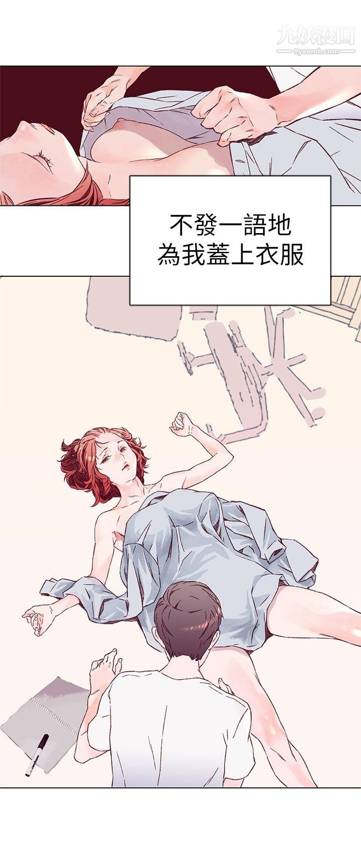 《野道剧场》漫画最新章节第3话免费下拉式在线观看章节第【31】张图片