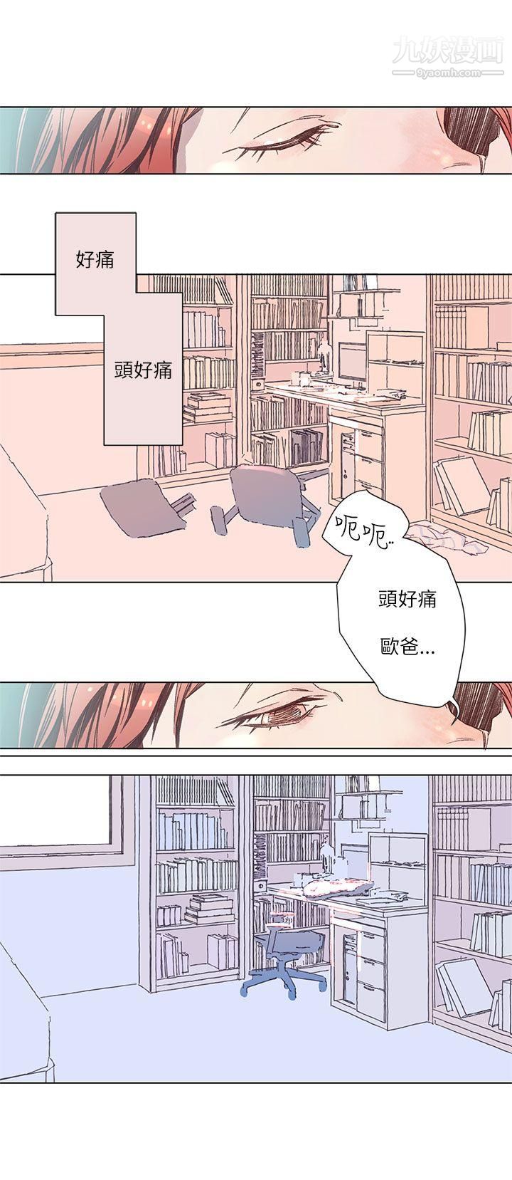 《野道剧场》漫画最新章节第3话免费下拉式在线观看章节第【19】张图片