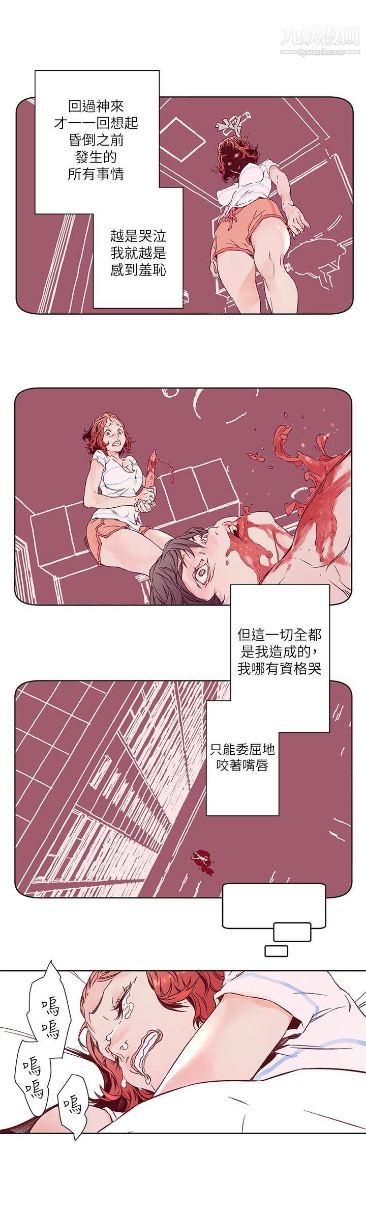 《野道剧场》漫画最新章节第3话免费下拉式在线观看章节第【22】张图片