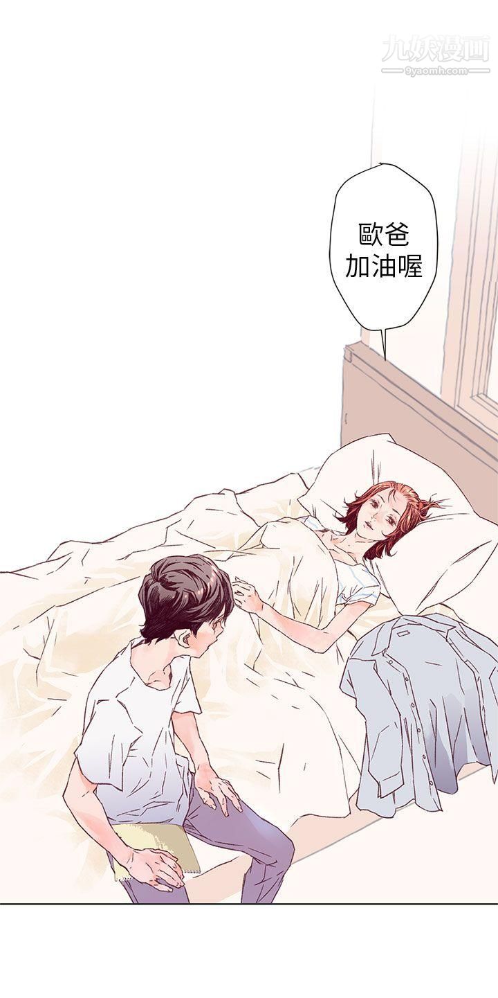 《野道剧场》漫画最新章节第3话免费下拉式在线观看章节第【33】张图片