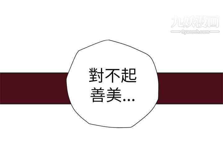 《野道剧场》漫画最新章节第3话免费下拉式在线观看章节第【23】张图片